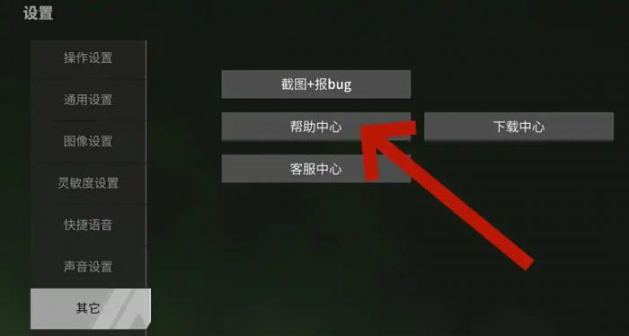 萤火突击怎么注销3