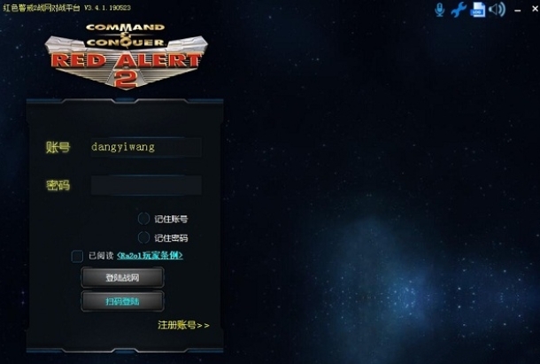 红警战网对战平台怎么聊天1