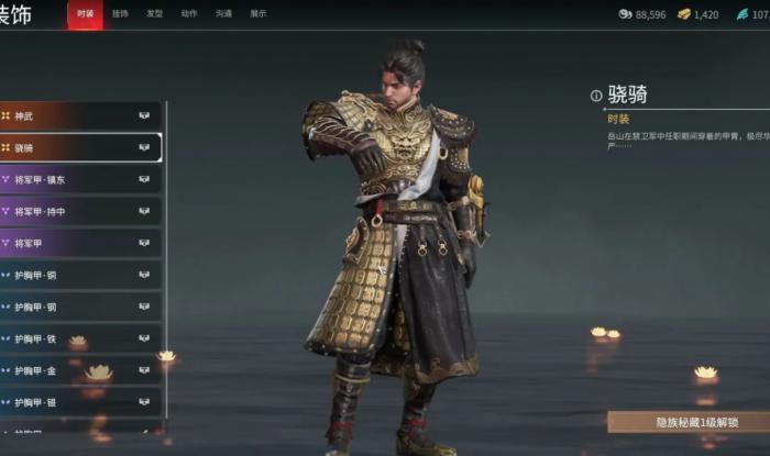 永劫无间怎么查看皮肤3