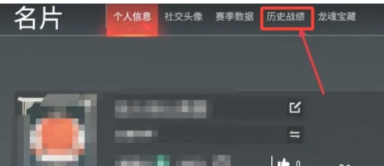 永劫无间怎么看成就2