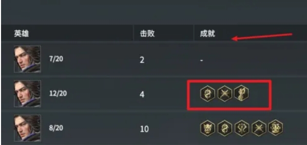 永劫无间怎么看成就3