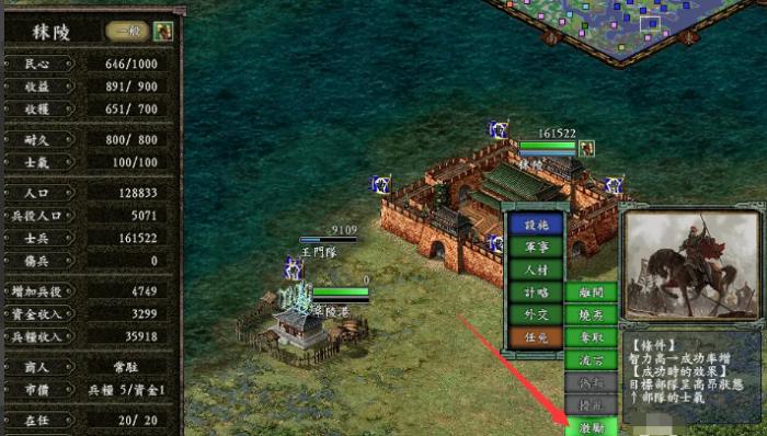 三国志9威力加强版怎么增加士气2