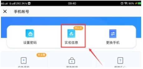 光遇怎么改实名3