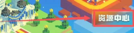 我的世界java版怎么换皮肤1