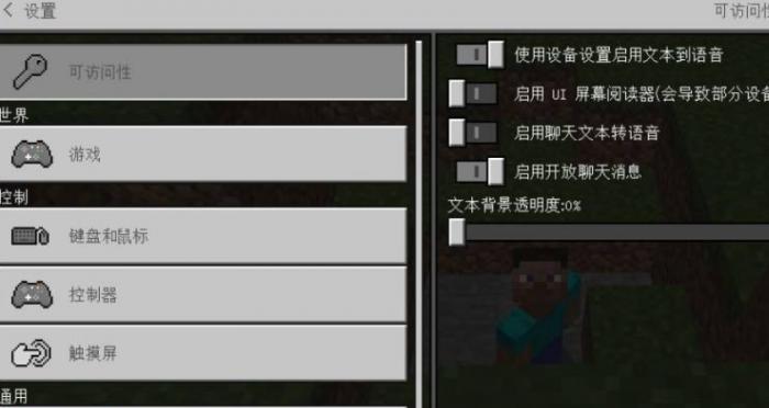 我的世界java版怎么全屏3