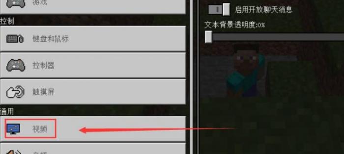 我的世界java版怎么全屏4