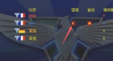 红色警戒2怎样联盟5