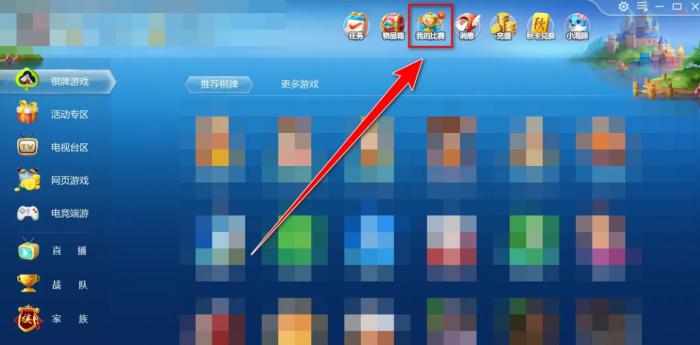 JJ比赛大厅怎么查看已报名的比赛2