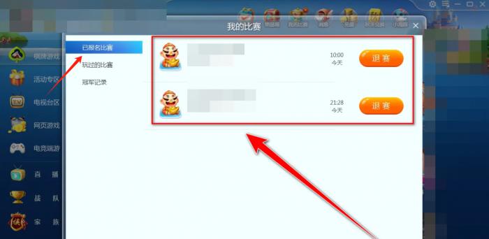 JJ比赛大厅怎么查看已报名的比赛3