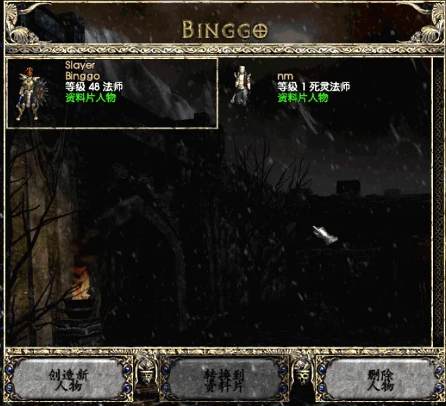 暗黑破坏神2单机版怎么联机5