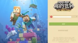 我的世界如何切换账号3