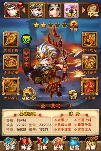 少年三国志1中有什么攻击资质1