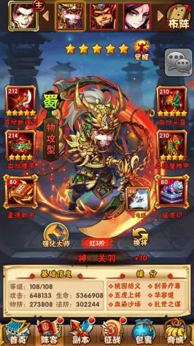 少年三国志1中有什么攻击资质3