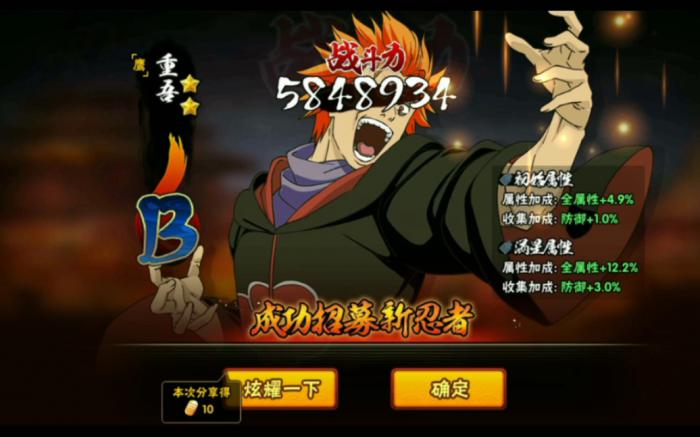 火影忍者游戏里如何获得排位保护卡3