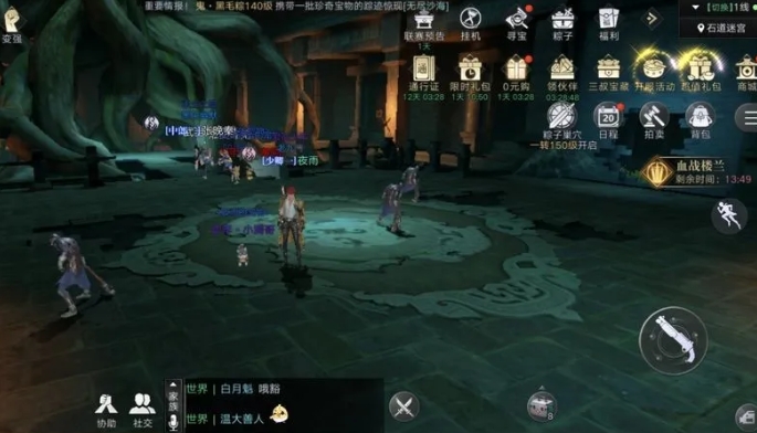 新盗墓笔记淘沙远射附魔适合哪个职业1