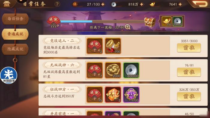 如何组建少年三国志2紫金5最强阵容1