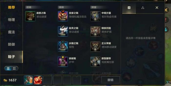 英雄联盟手游中炼金术士艾黎如何搭配天赋1