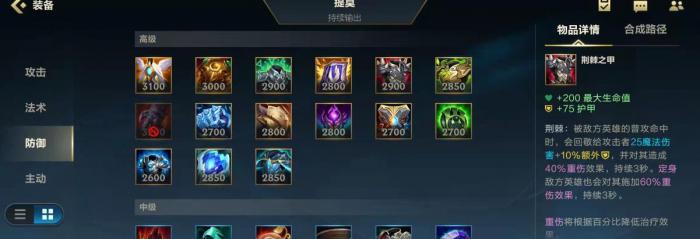 英雄联盟手游中炼金术士艾黎如何搭配天赋2