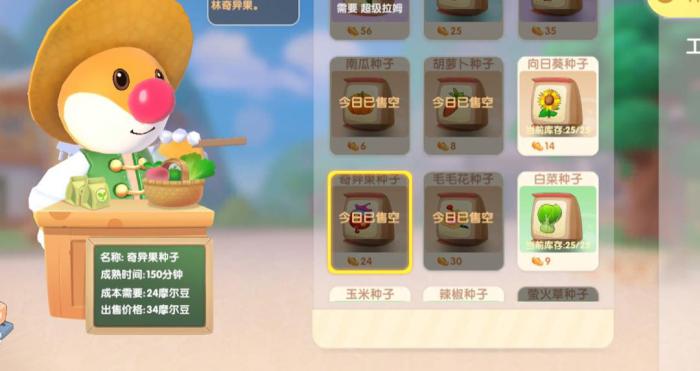 换乘新车后摩尔庄园中是否有停车场1