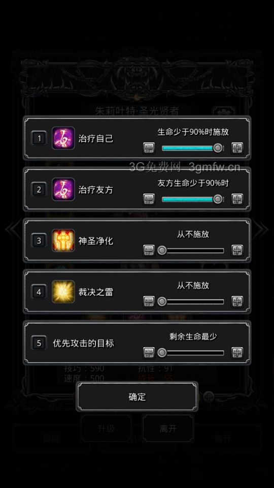 如何有效通关地下城堡2图5黑暗裂隙2