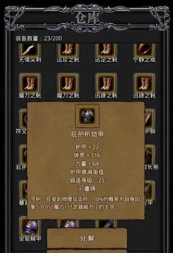 如何有效通关地下城堡2图5黑暗裂隙3