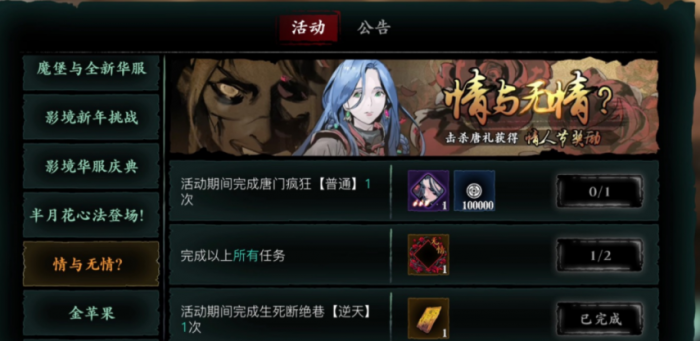 影之刃宗师锻造的装备稀有度有多高2