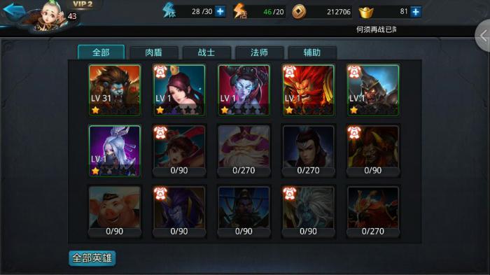 乱斗西游的孟婆最强阵容怎么搭配2