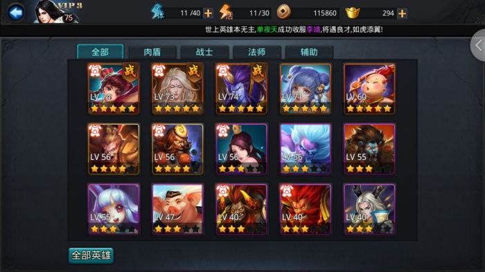 乱斗西游的孟婆最强阵容怎么搭配3