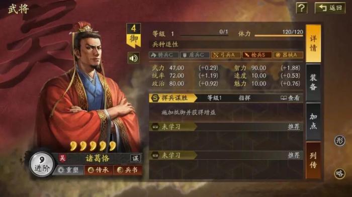 三国志战略版侠客军流浪是否改变游戏玩法3