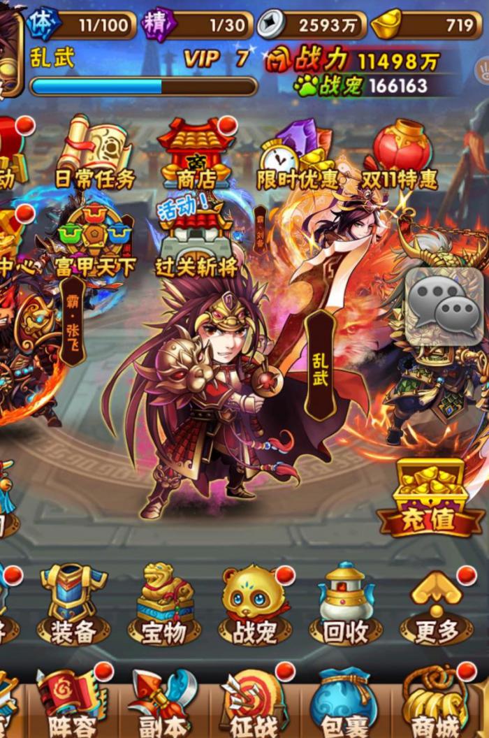 少年三国志2中怎样才能战胜神兽2