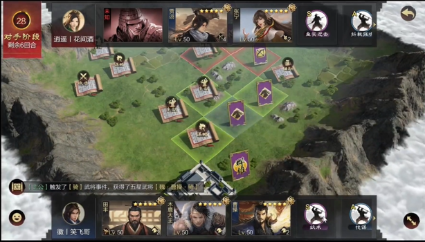 应采取何种战略来对抗率土之滨流浪军2