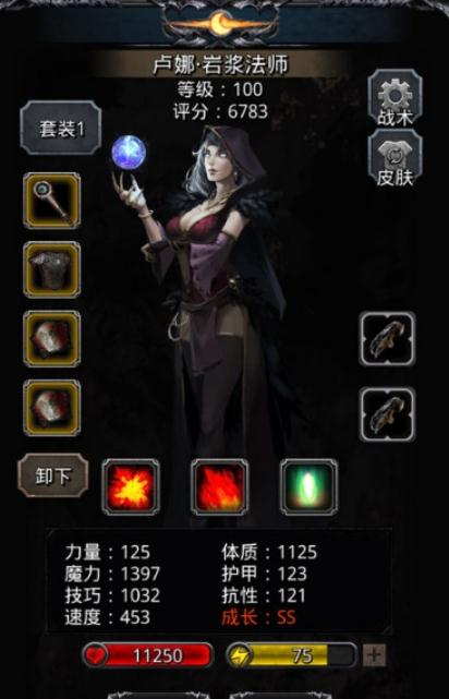 地下城堡2图21该如何选择角色2