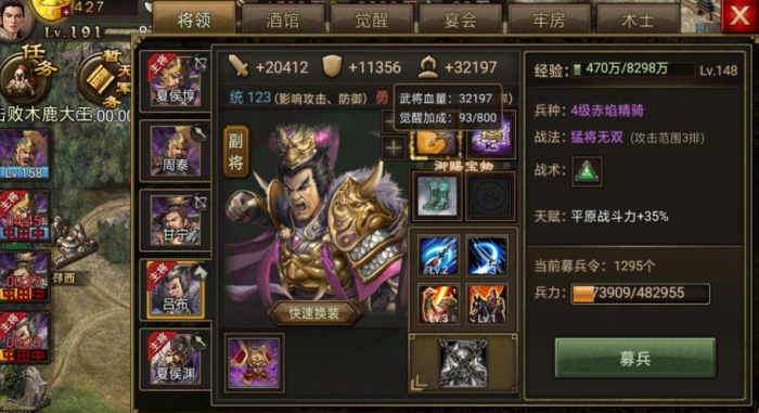 攻城掠地中杨锋是否会遇到挑战3