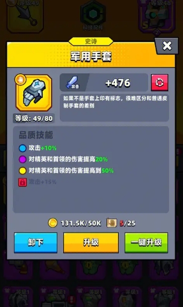 弹壳特攻队需要多少级才能更换角色3