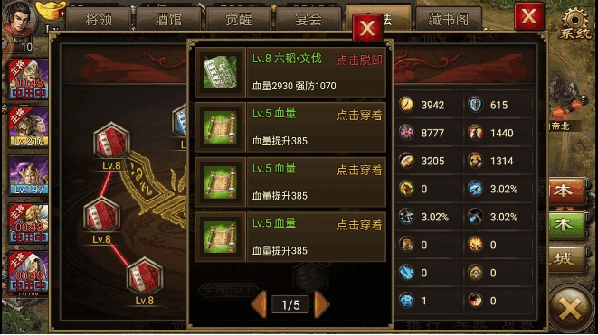 攻城掠地请问魏国是建立在哪个地点的1