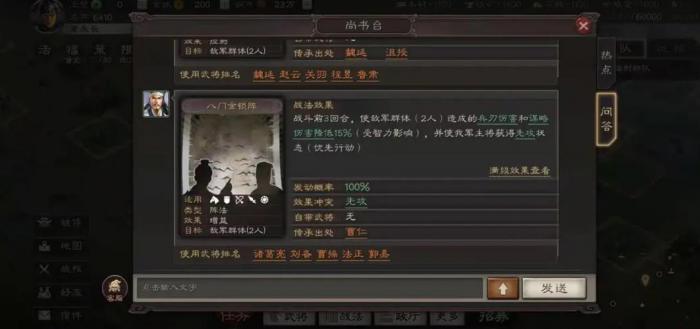 许褚在三国志战略版上有哪些适合他的战法2