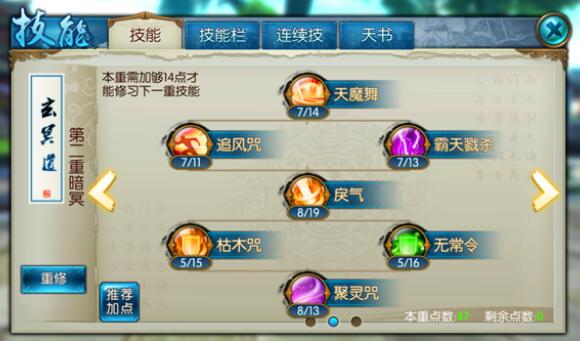 如何提升诛仙手游中的逐霜职业技能2