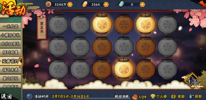 火影忍者的花灯第十九关是否有特殊要求2