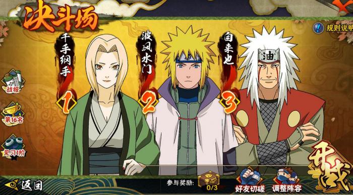 火影忍者的花灯第十九关是否有特殊要求3