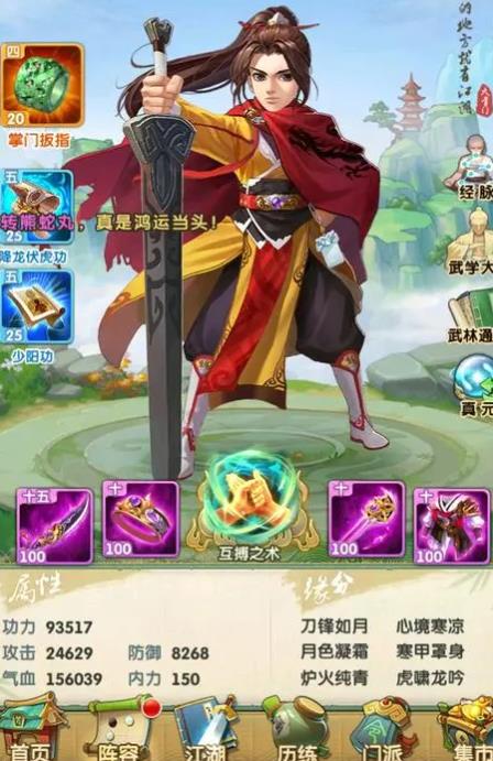 大掌门2后期怎样搭配阵容更好2