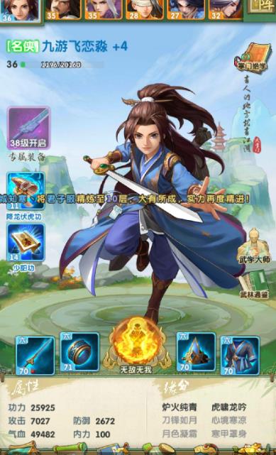 大掌门2后期怎样搭配阵容更好3