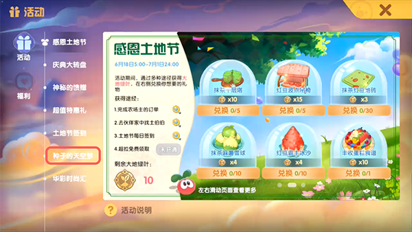 如何在摩尔庄园中迅速钓到鱼2