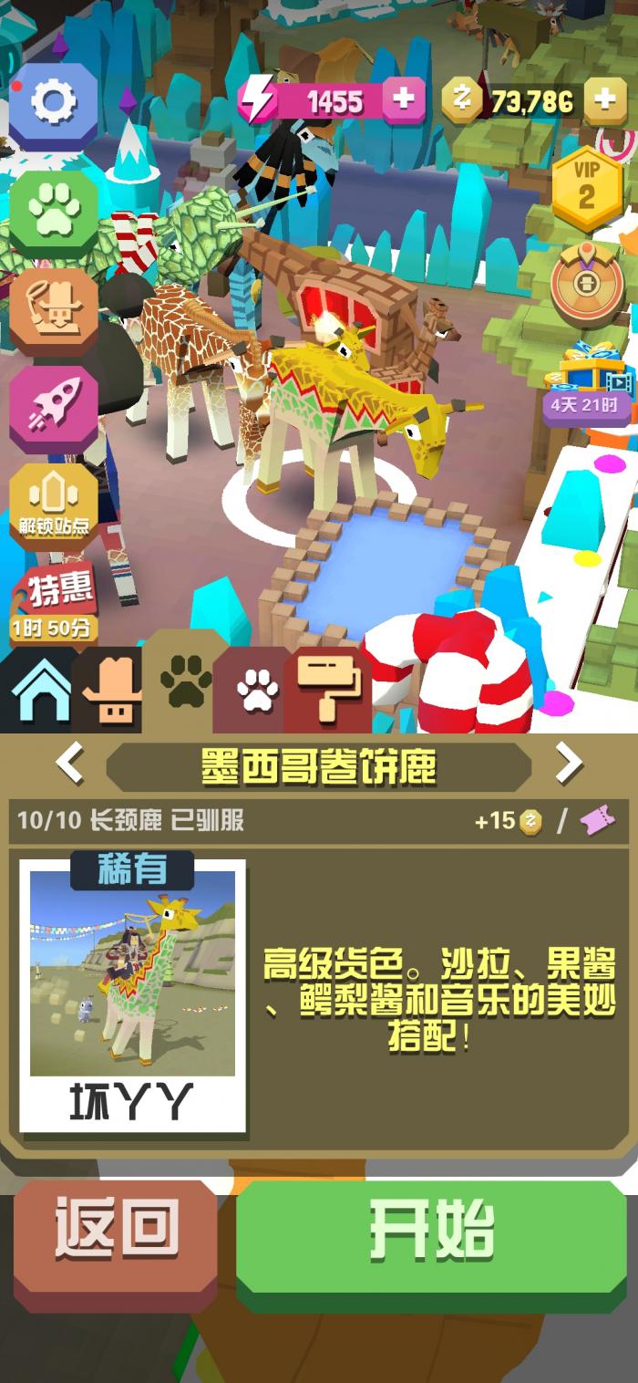 疯狂动物园新地图需要满足哪些条件才能解锁2