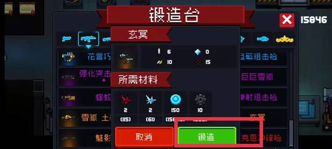 哪些红武器是元气骑士必备的1