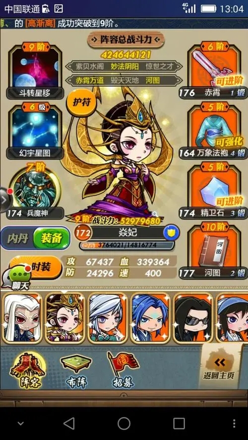 秦时明月手游身份玩法影密卫如何提升实力2