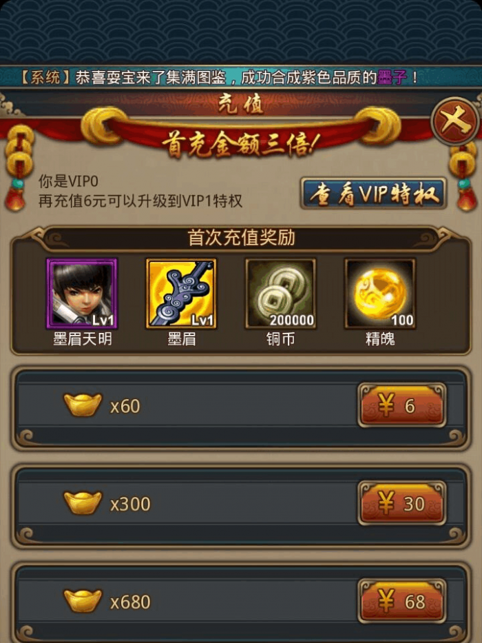 秦时明月手游身份玩法影密卫如何提升实力3