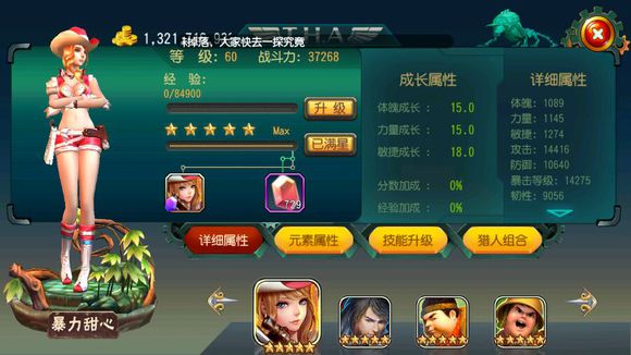 如何组建勇士与旅途完美卡组1