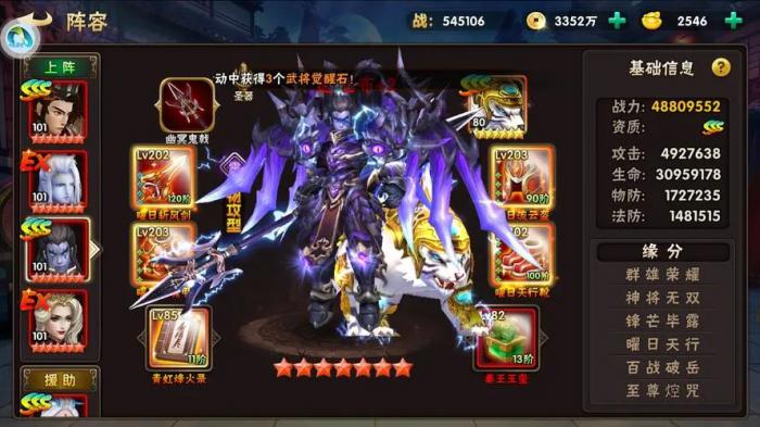 少年三国志2时空乱变如何应对时空变动3