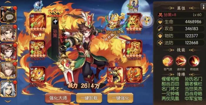 少年三国志的暗金技能有多少种2