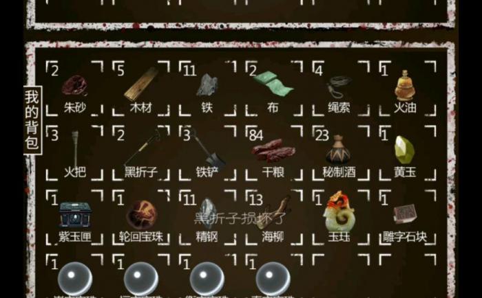 在长生劫第二关中得到分水珠有什么窍门3